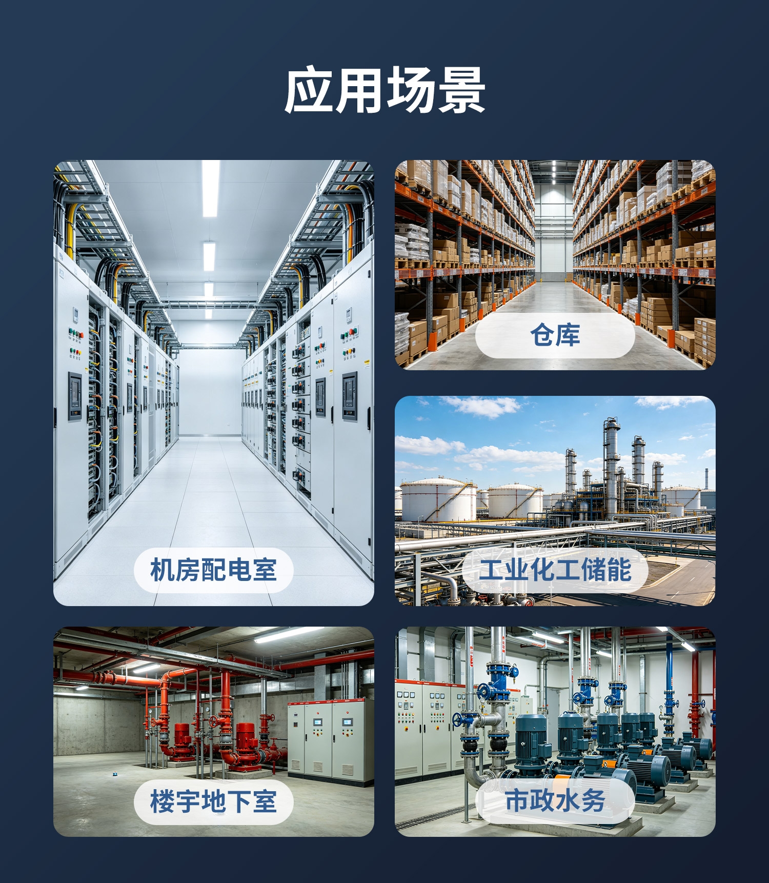低功耗+水浸-详情_12.jpg