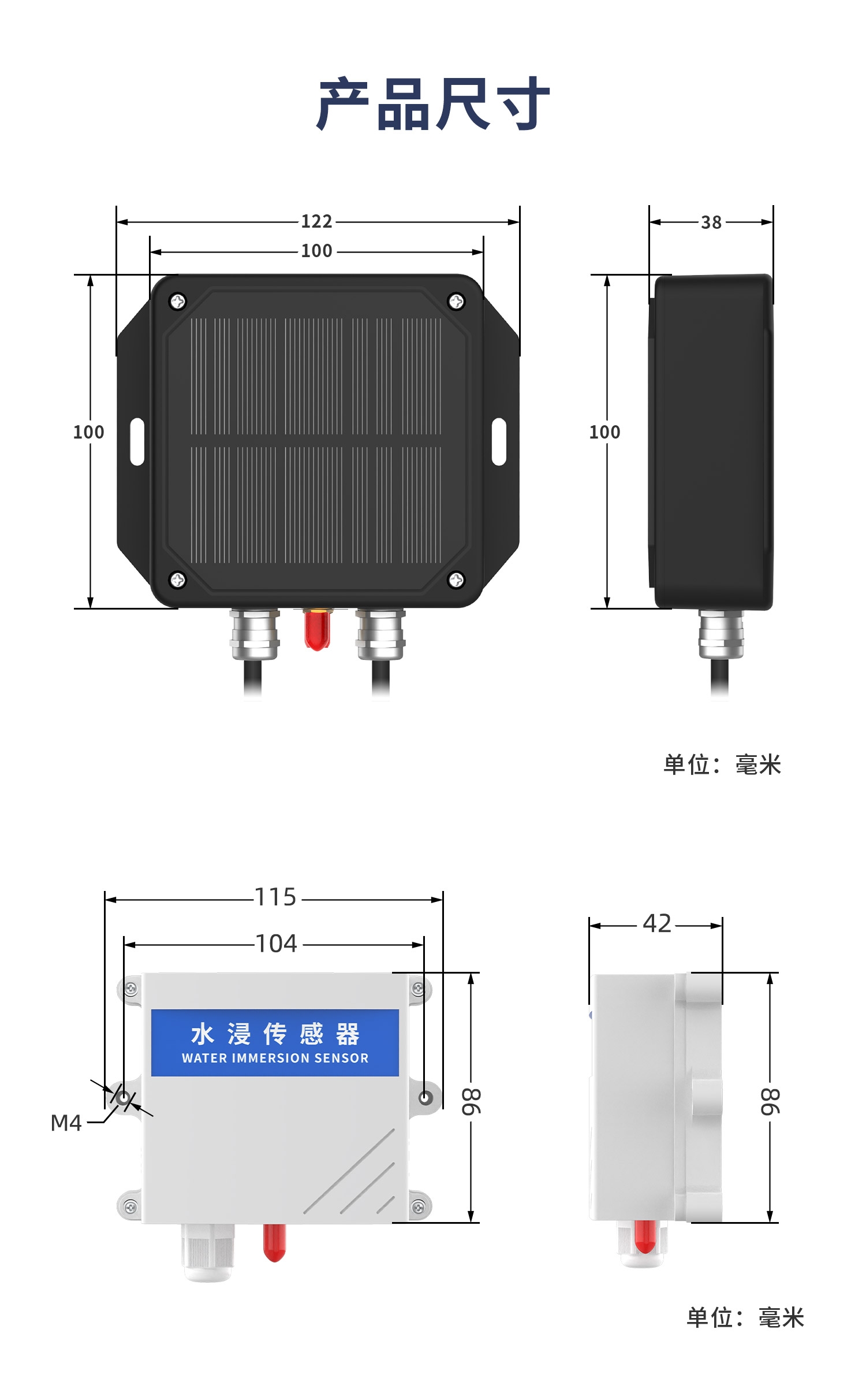 低功耗+水浸-详情_15.jpg